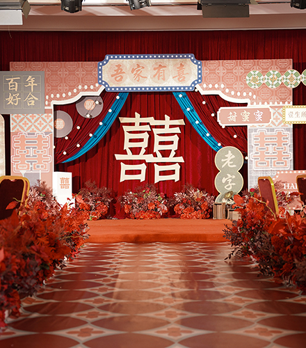 广安金悦府港风婚礼