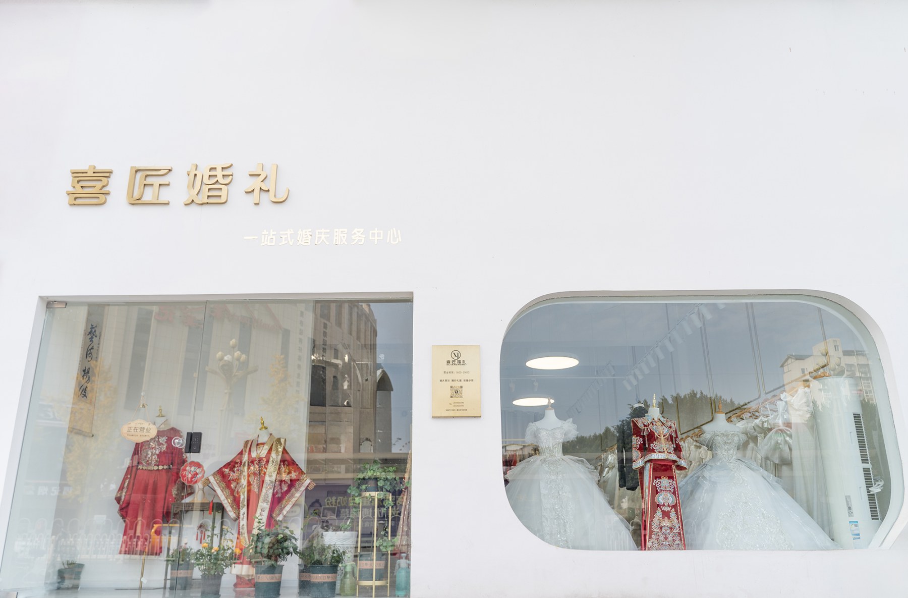 广安喜匠婚礼门店